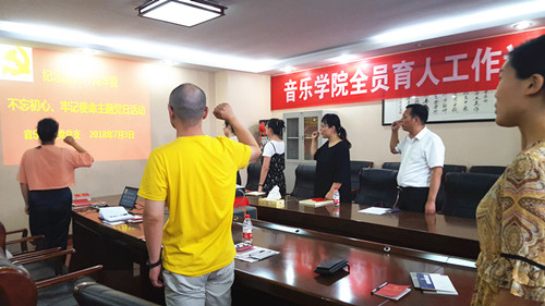 太阳集团城8722开展“不忘初心、牢记使命”党日活动暨传达校二次党代会精神2.JPG 太阳集团城8722开展“不忘初心、牢记使命”党日活动暨传达校二次党代会精神2.JPG